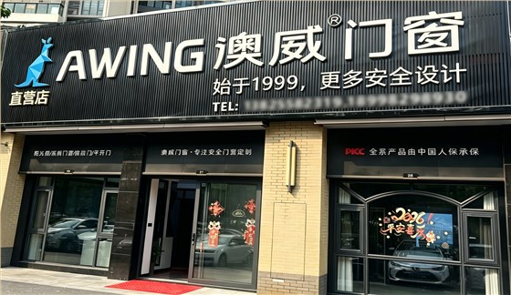 鶴山門(mén)店