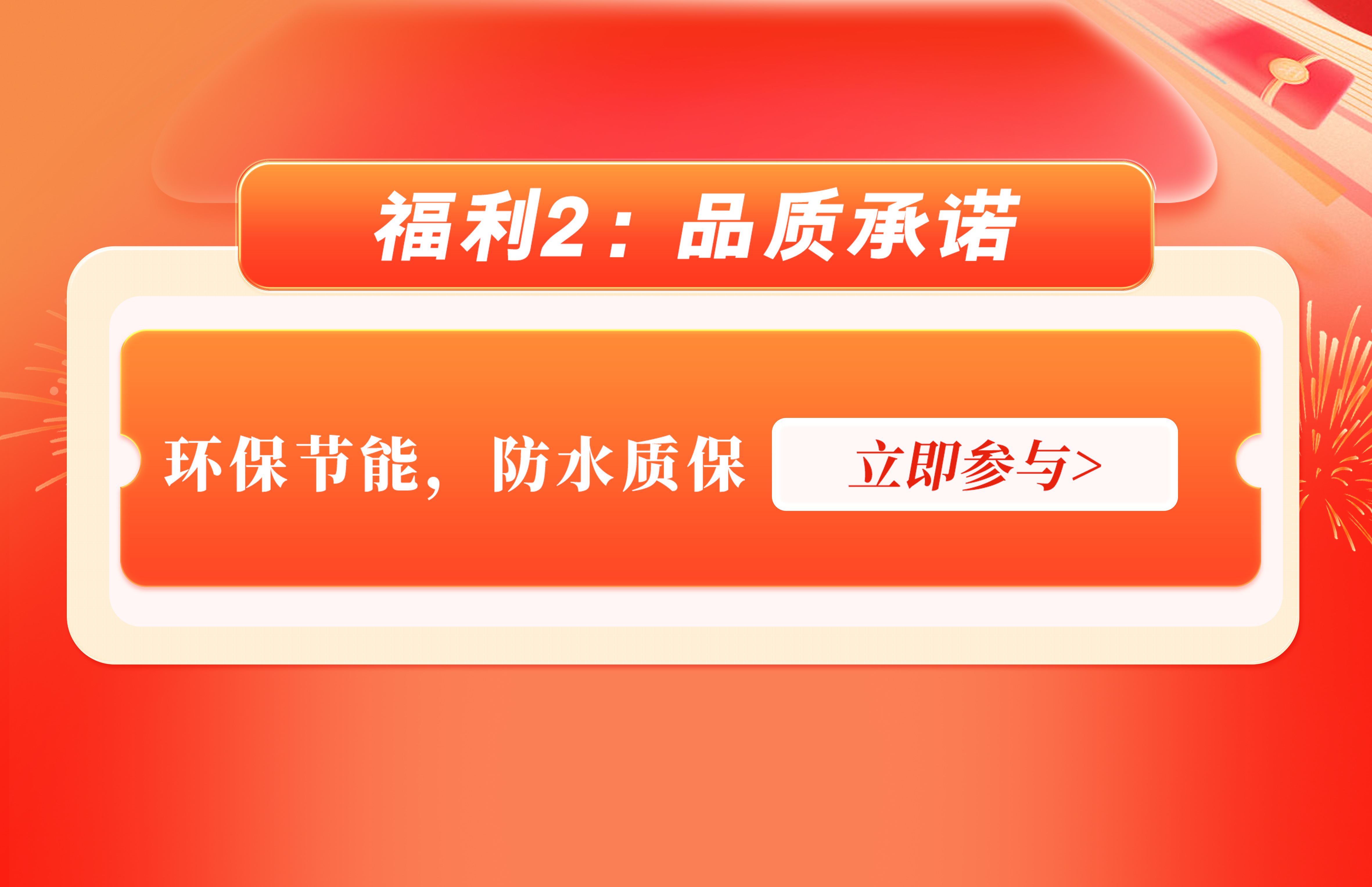 福利2