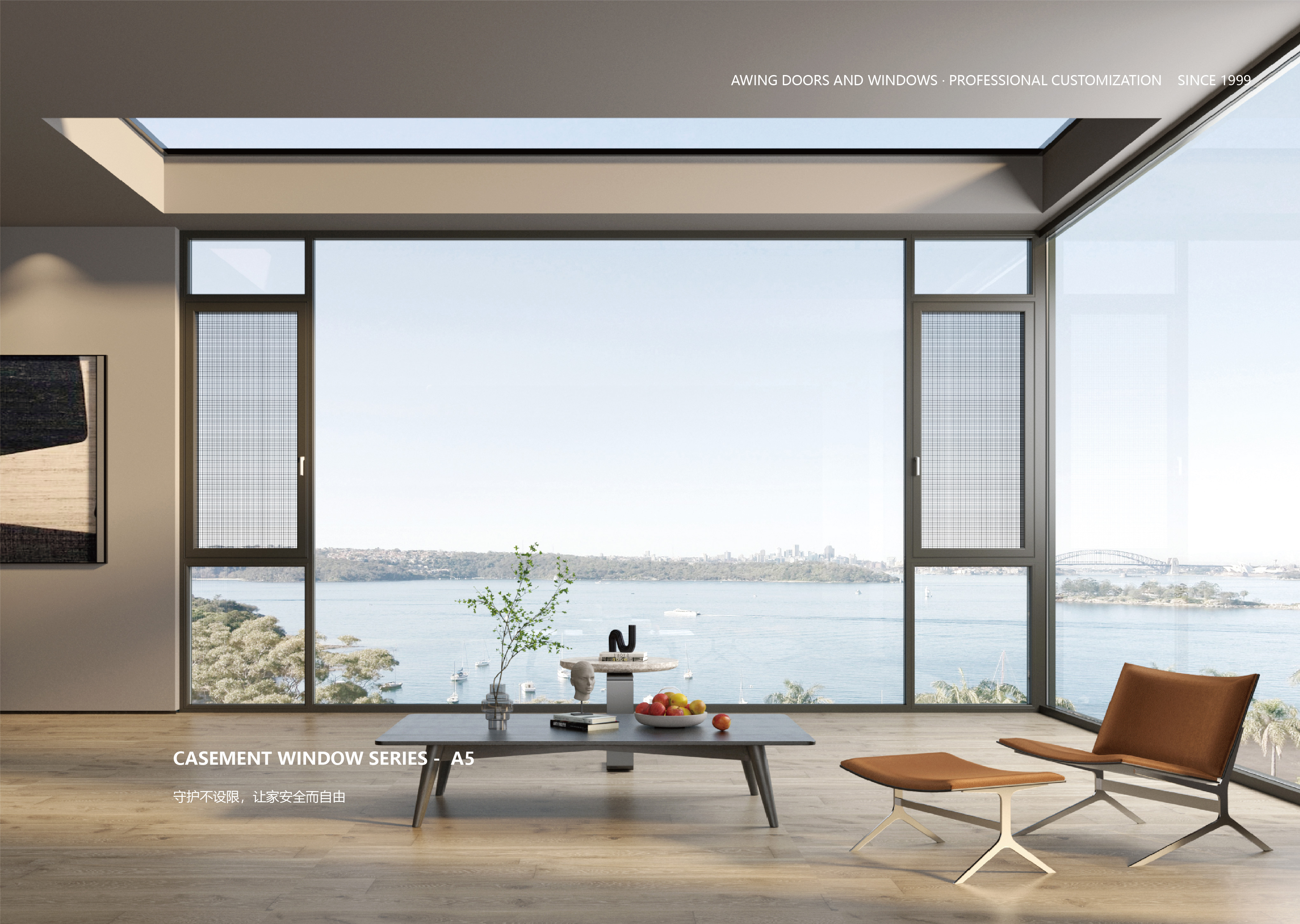 A5系列雙斷橋平開窗